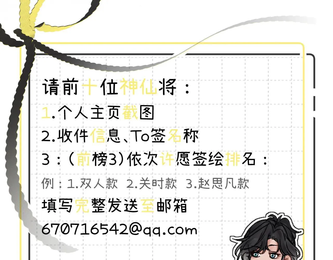 016 帮你扎起来？170