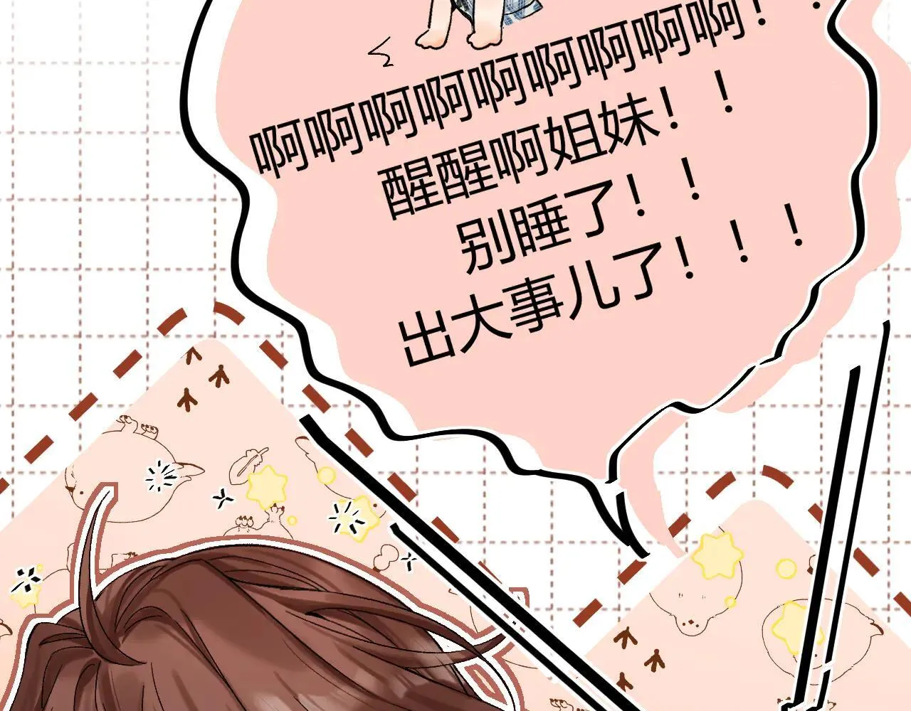 015 可以追你了吗76