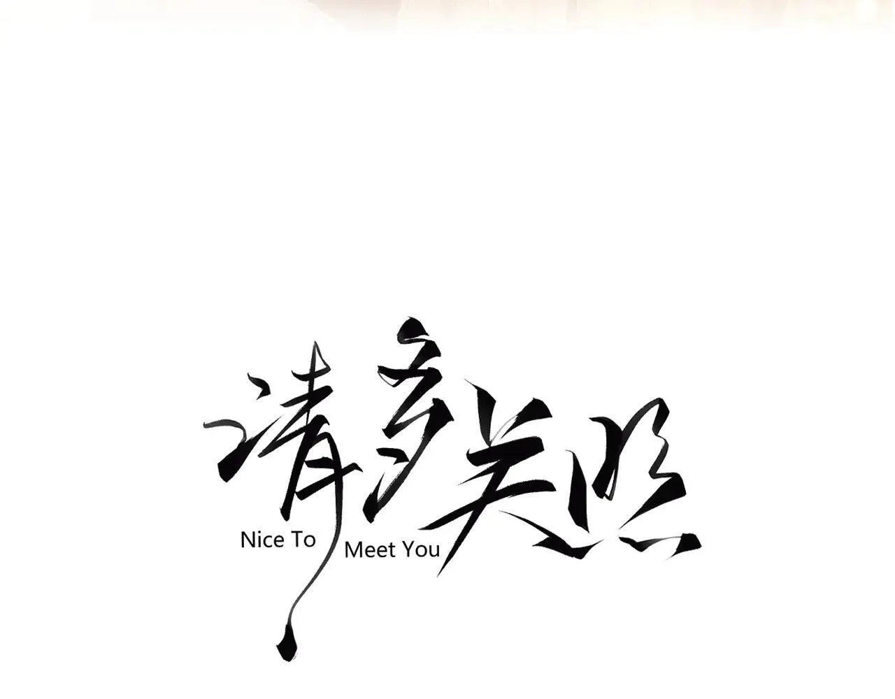 015 可以追你了吗9