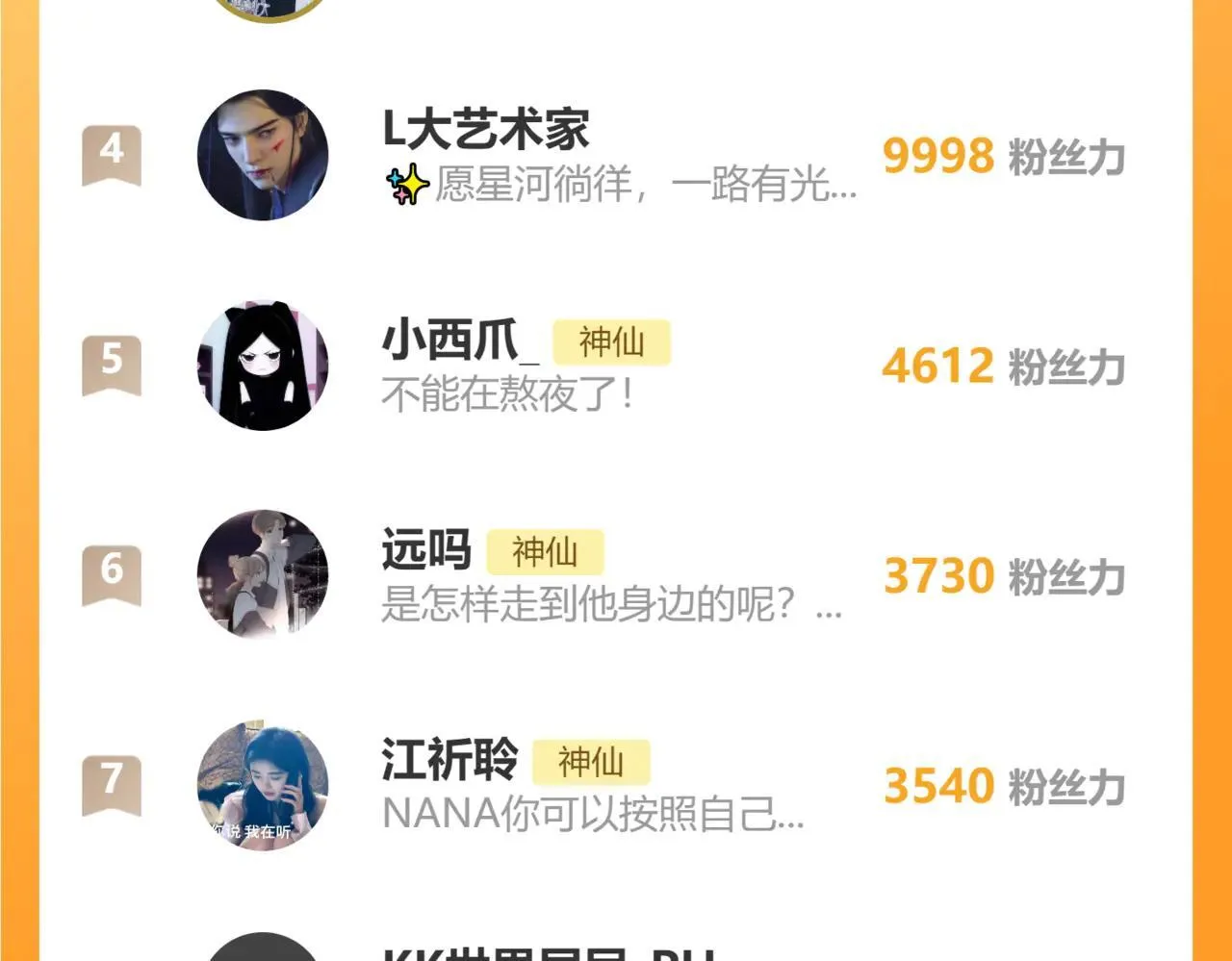 015 可以追你了吗142