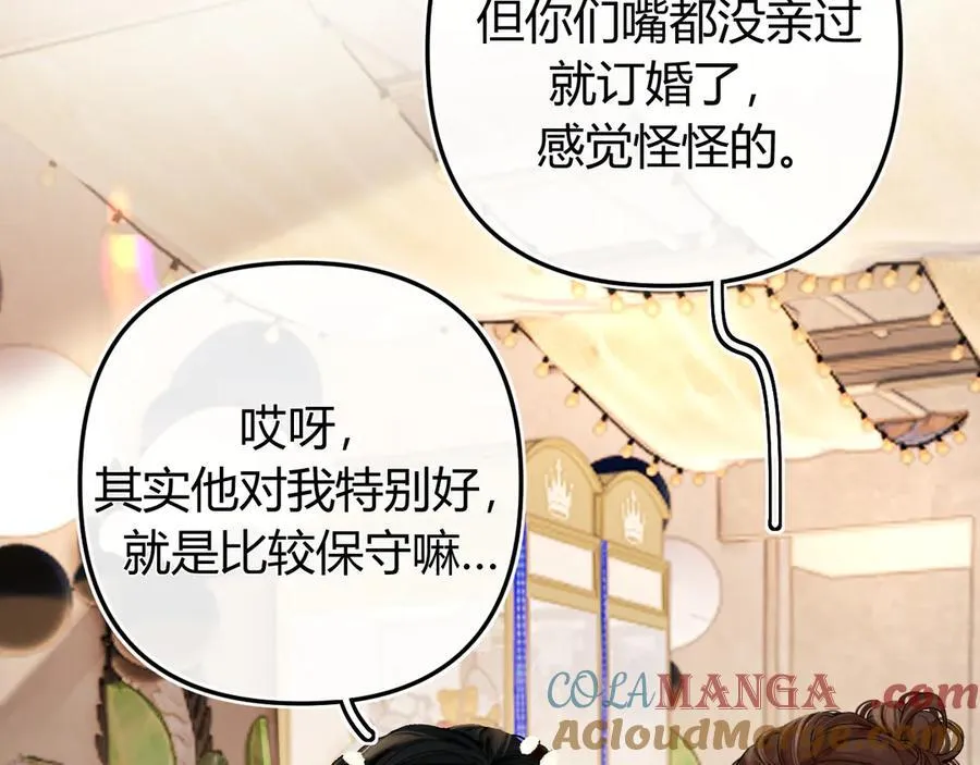 022 我订婚啦56