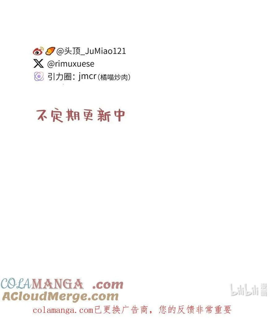 番外 需要补习（教授与学生AU）7