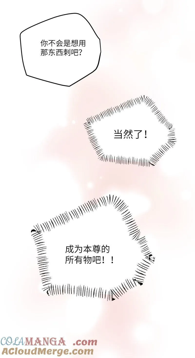 番外 蛇来运转（下）5