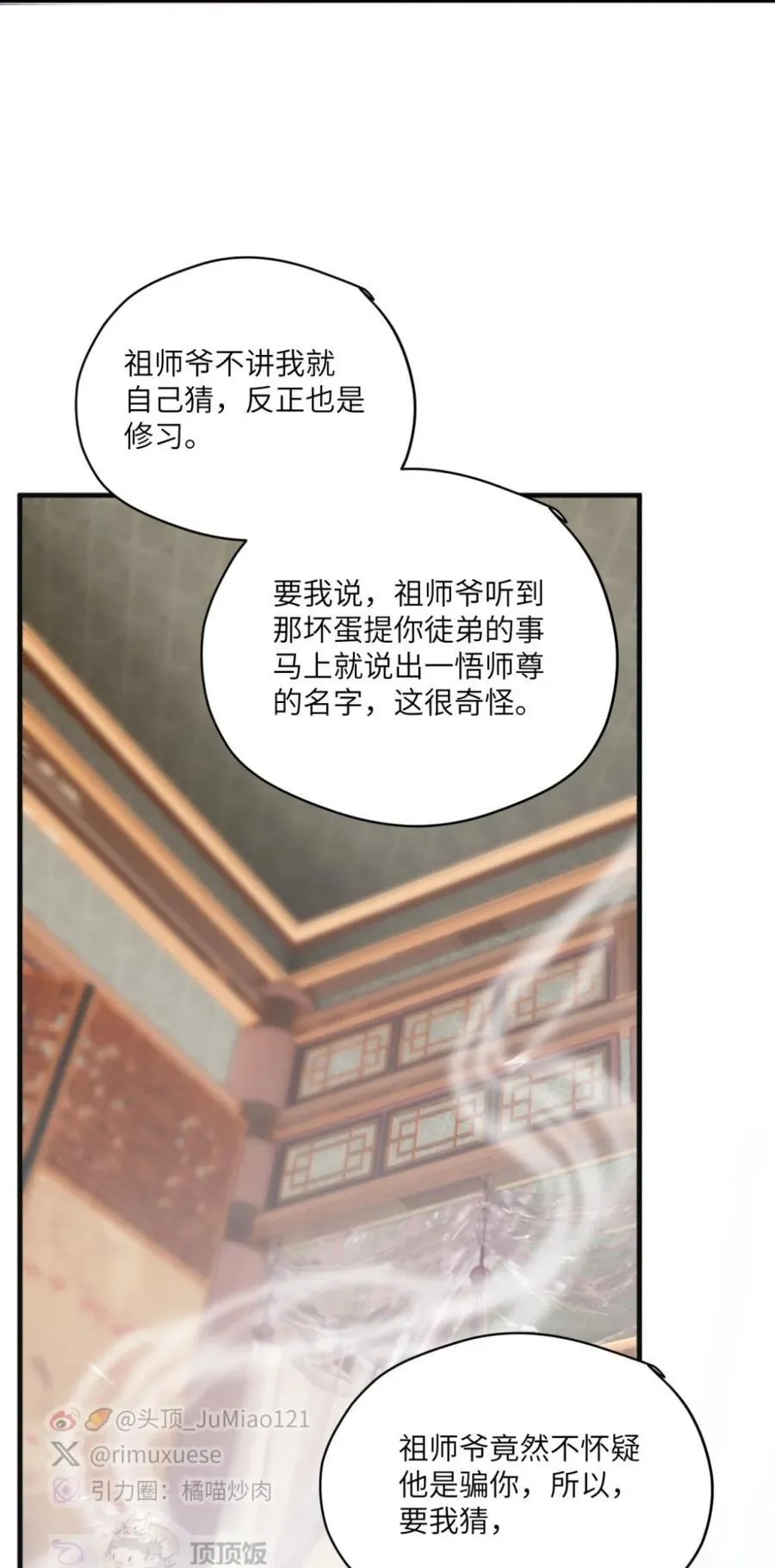 第64话 换个人主动9