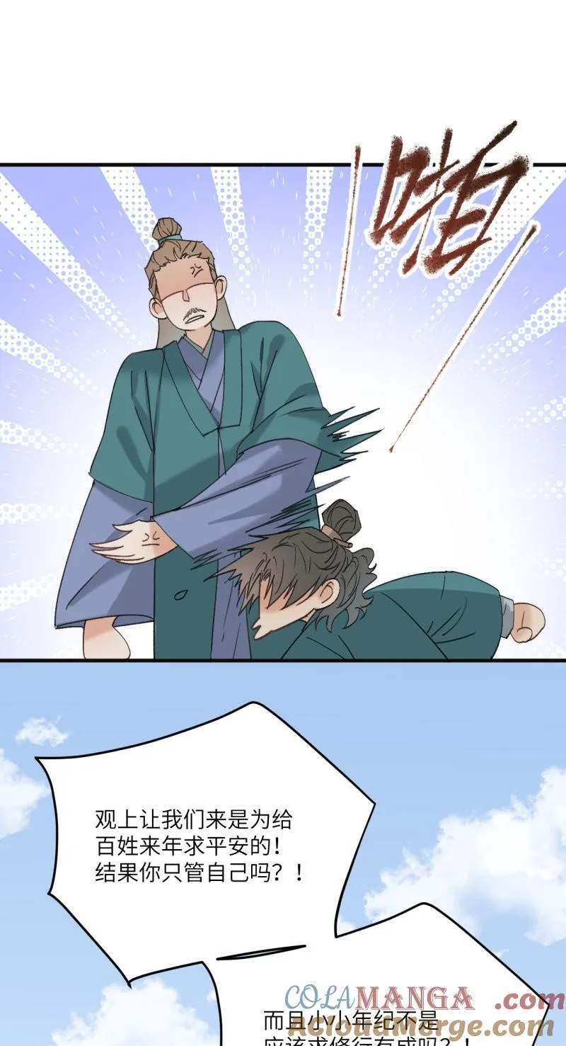 番外 少年之愿4
