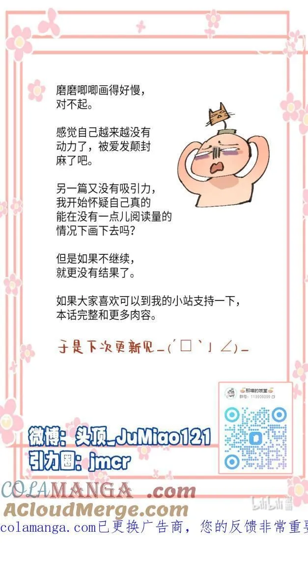 第67话 或许这便是天命14