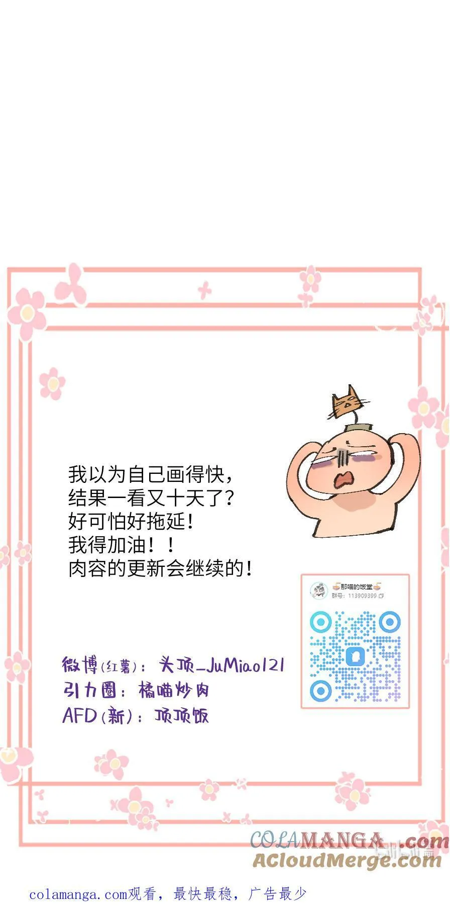 第65话 祖师爷也生疏了8