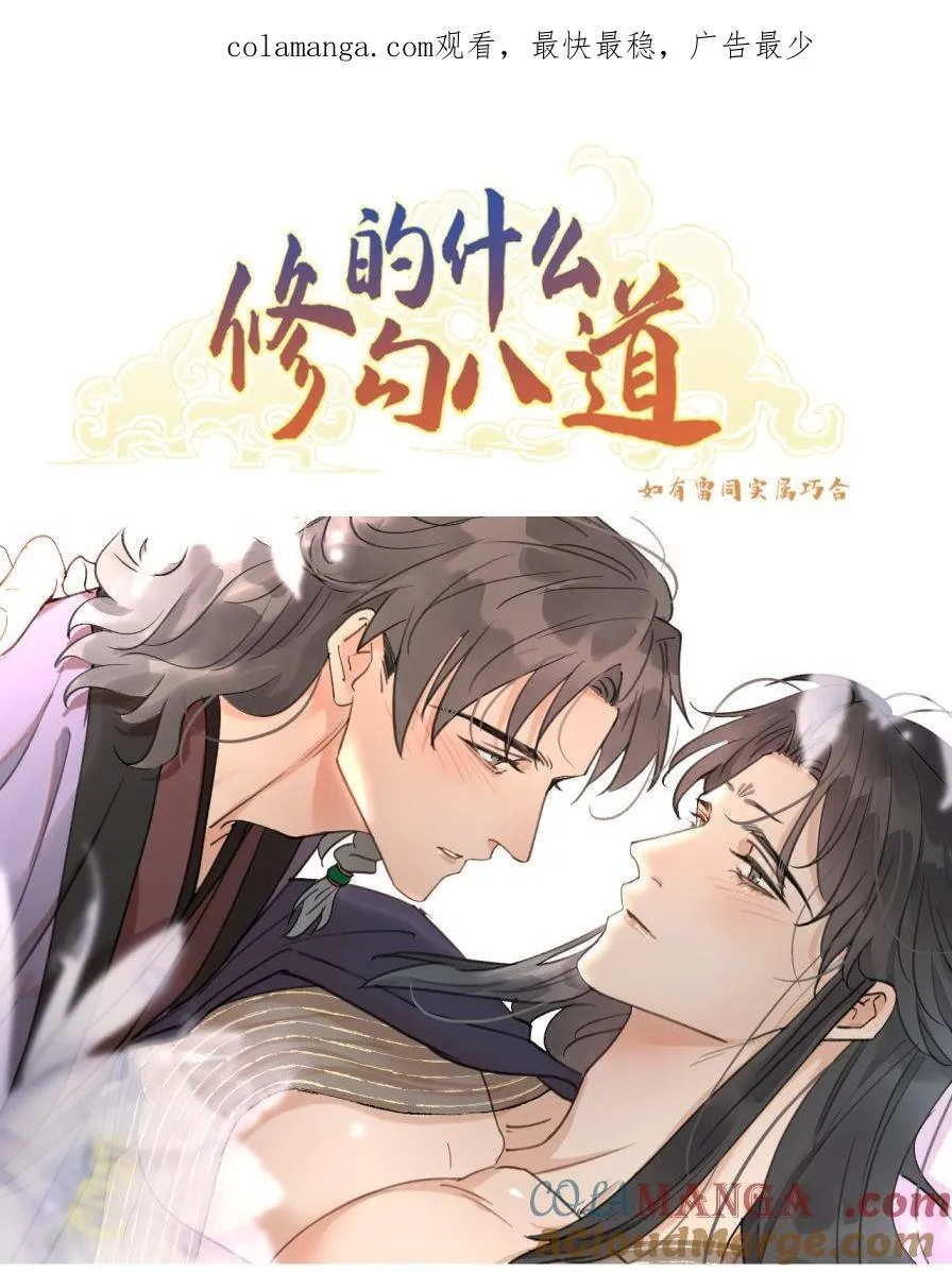 第61话 可惜了线索0