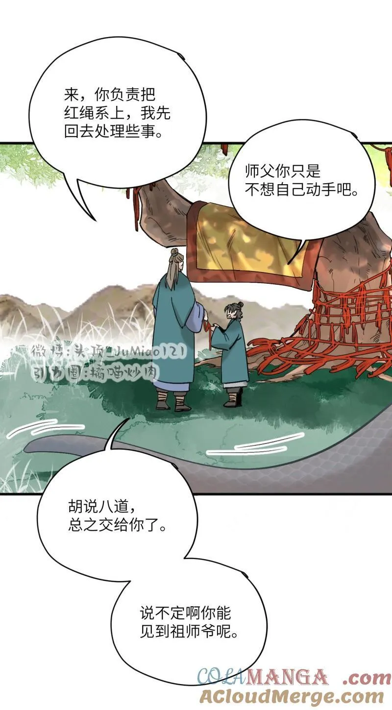番外 少年之愿8