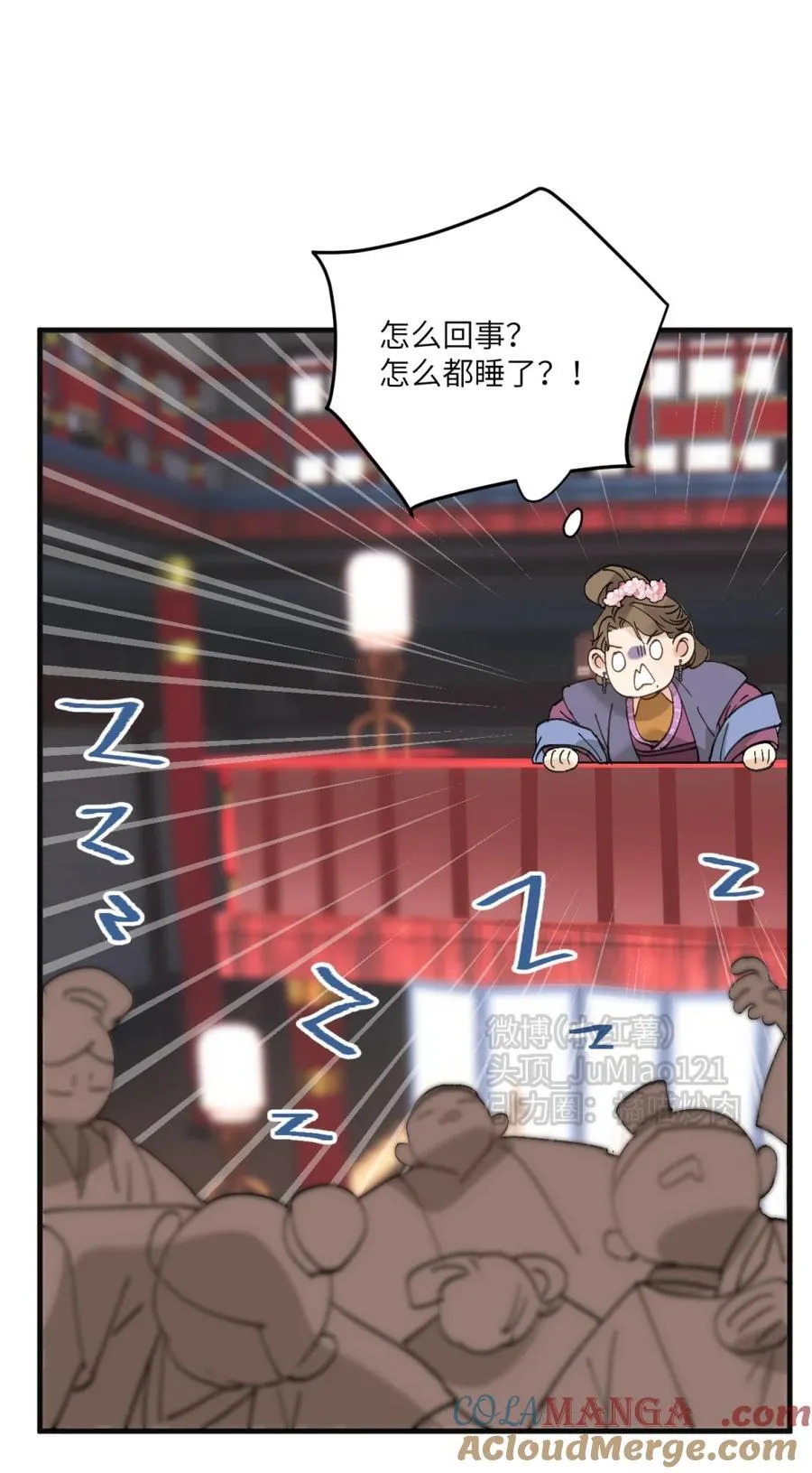 第66话 这屋不大对啊3