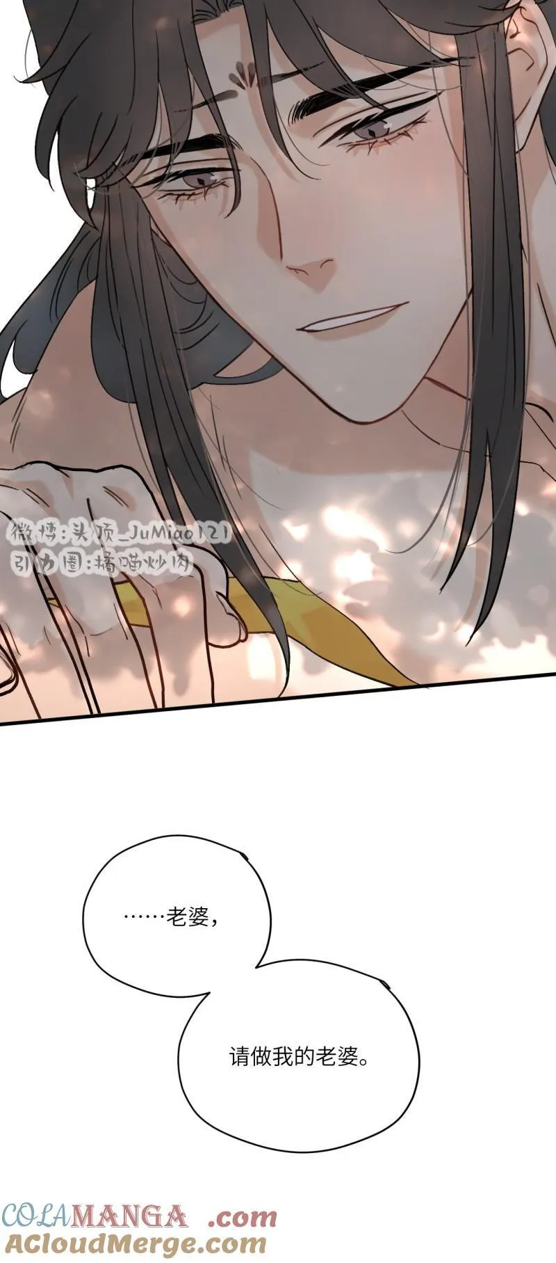 番外 少年之愿12