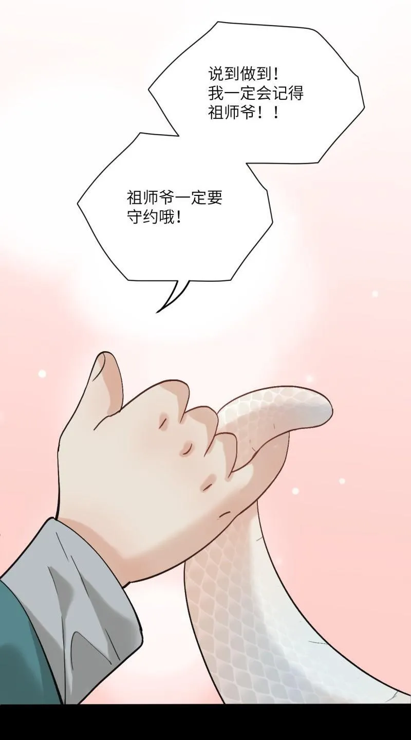 番外 少年之愿19