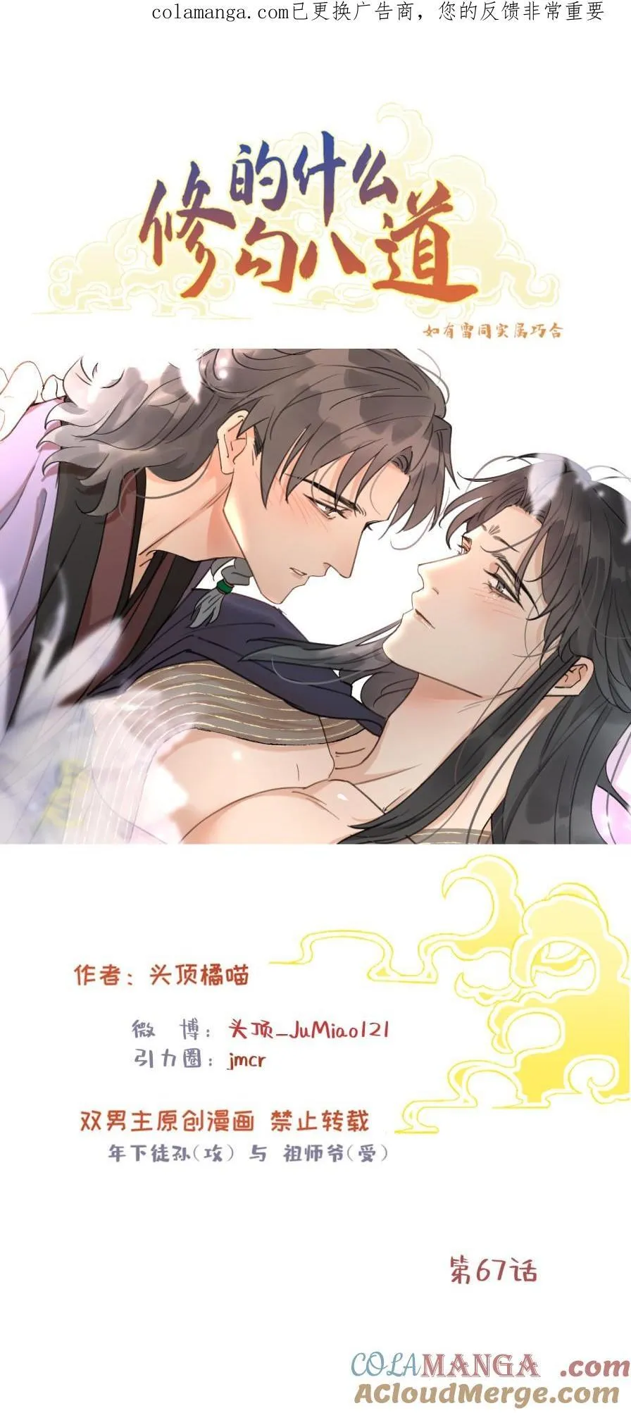 第67话 或许这便是天命0