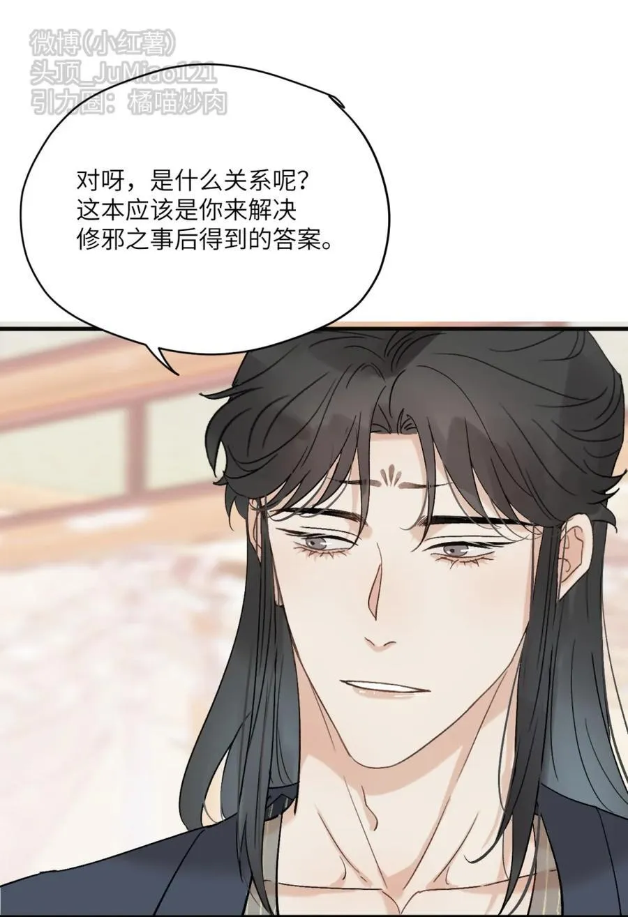 第63话 第一次5