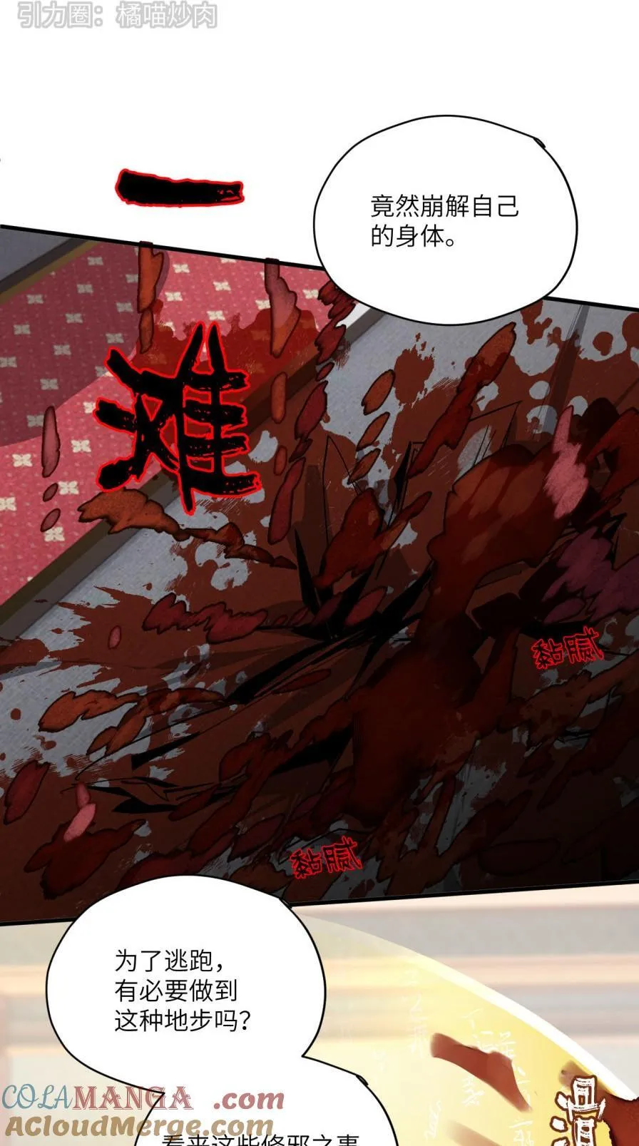 第61话 可惜了线索10