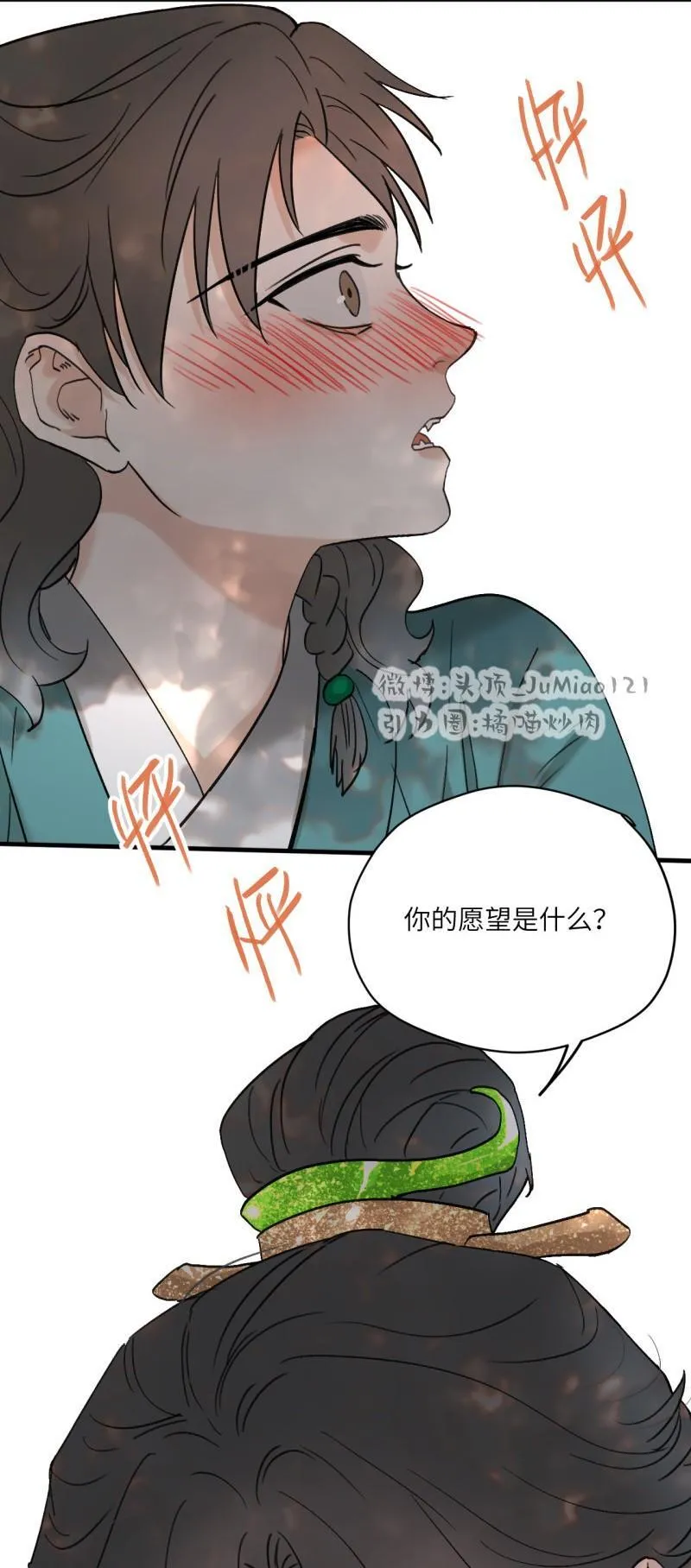 番外 少年之愿11