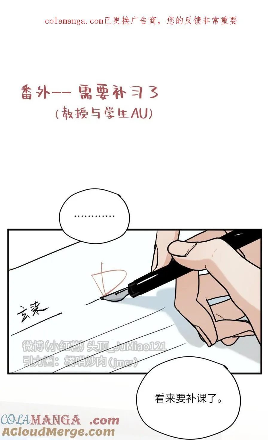 番外 需要补习（教授与学生AU）0