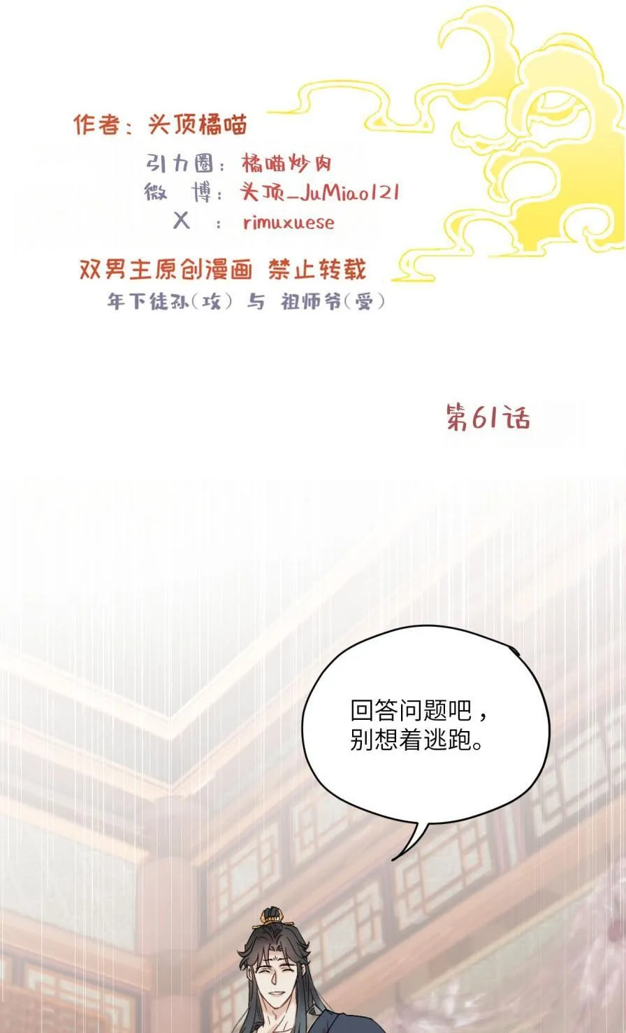 第61话 可惜了线索1