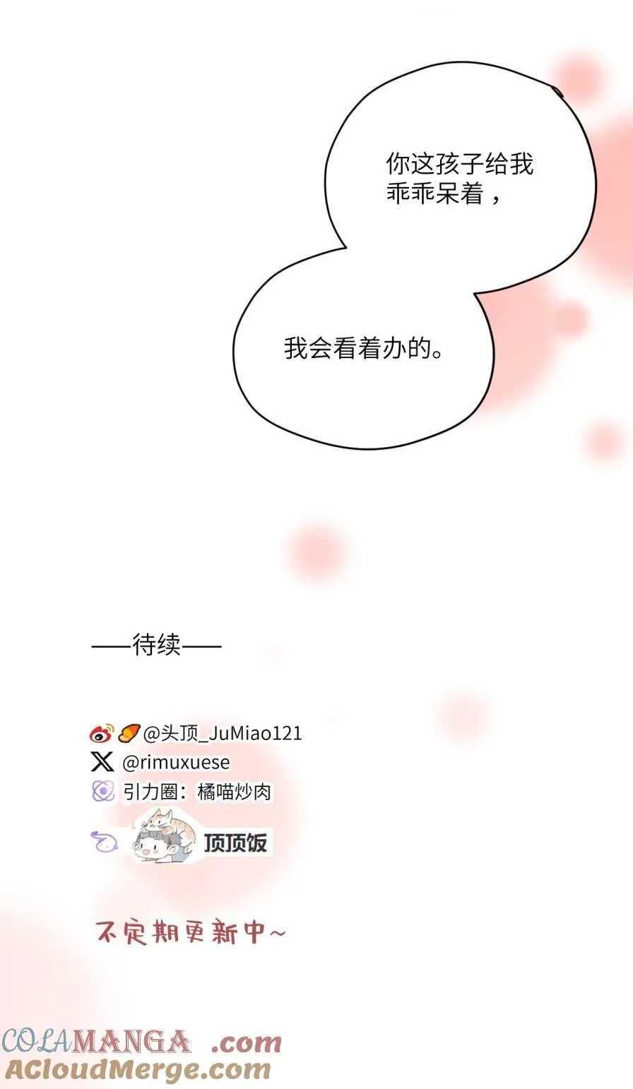 第65话 祖师爷也生疏了7