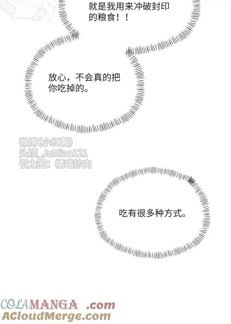 番外 蛇来运转（上）12