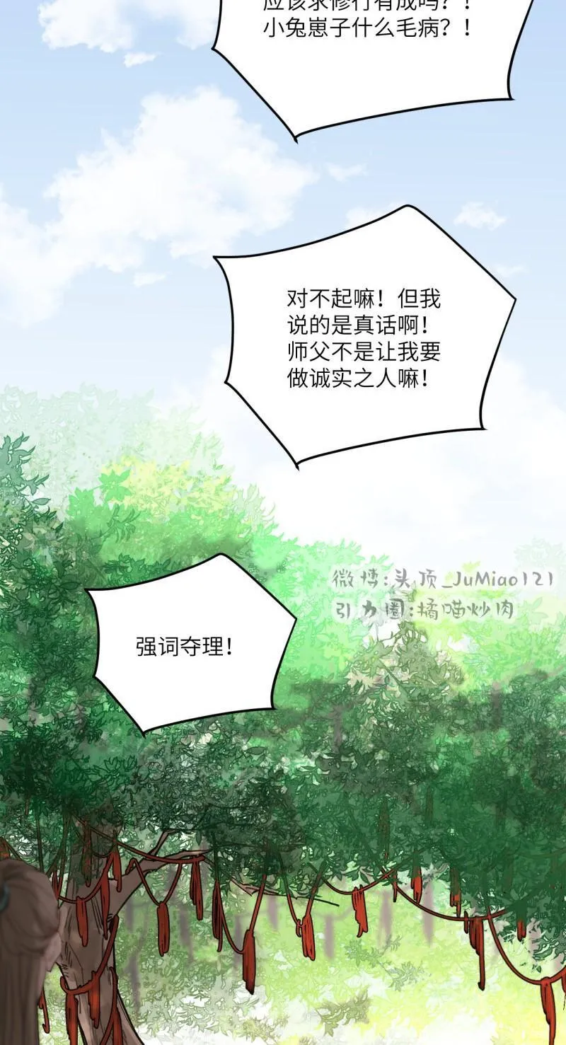 番外 少年之愿5
