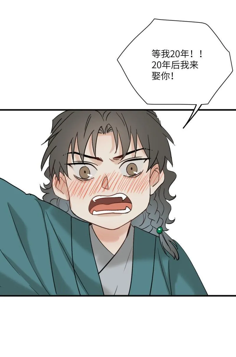 番外 少年之愿15