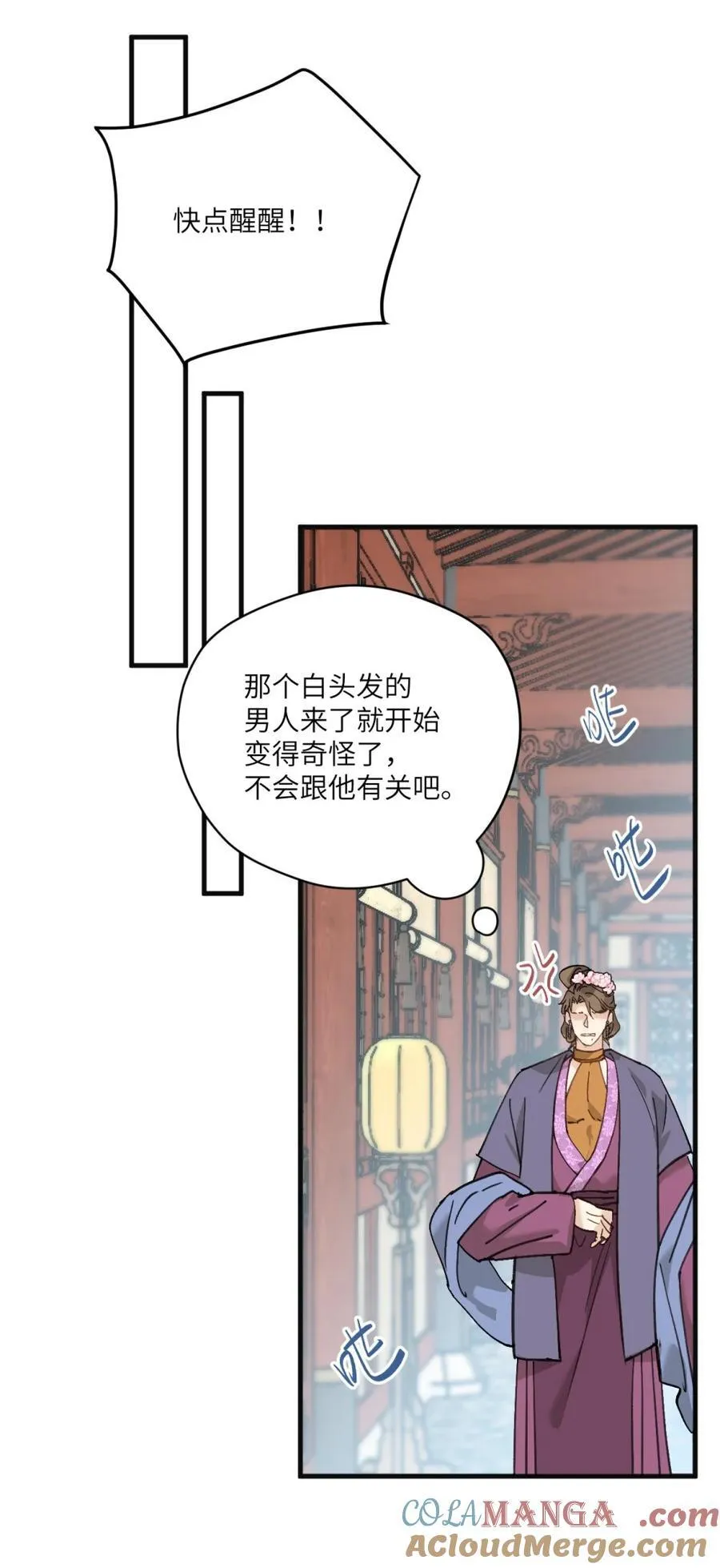 第66话 这屋不大对啊4