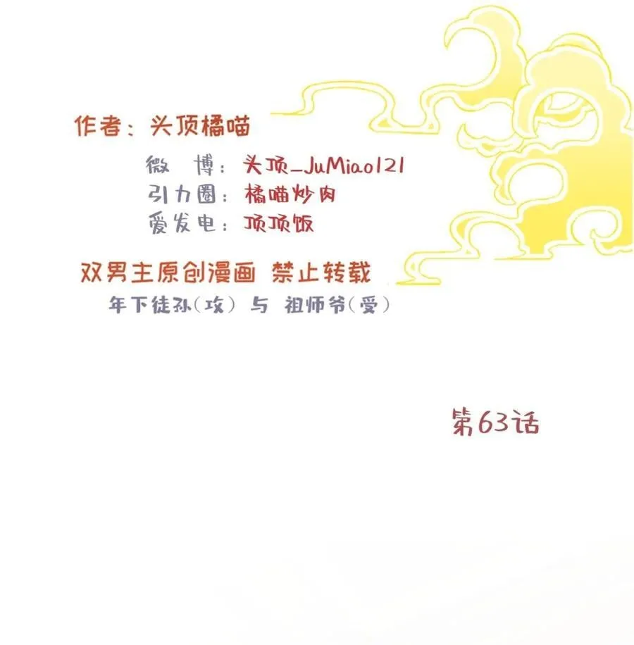 第63话 第一次1