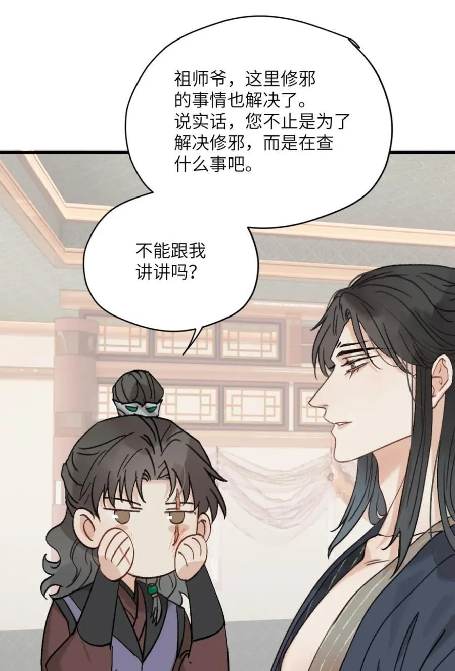 第64话 换个人主动7