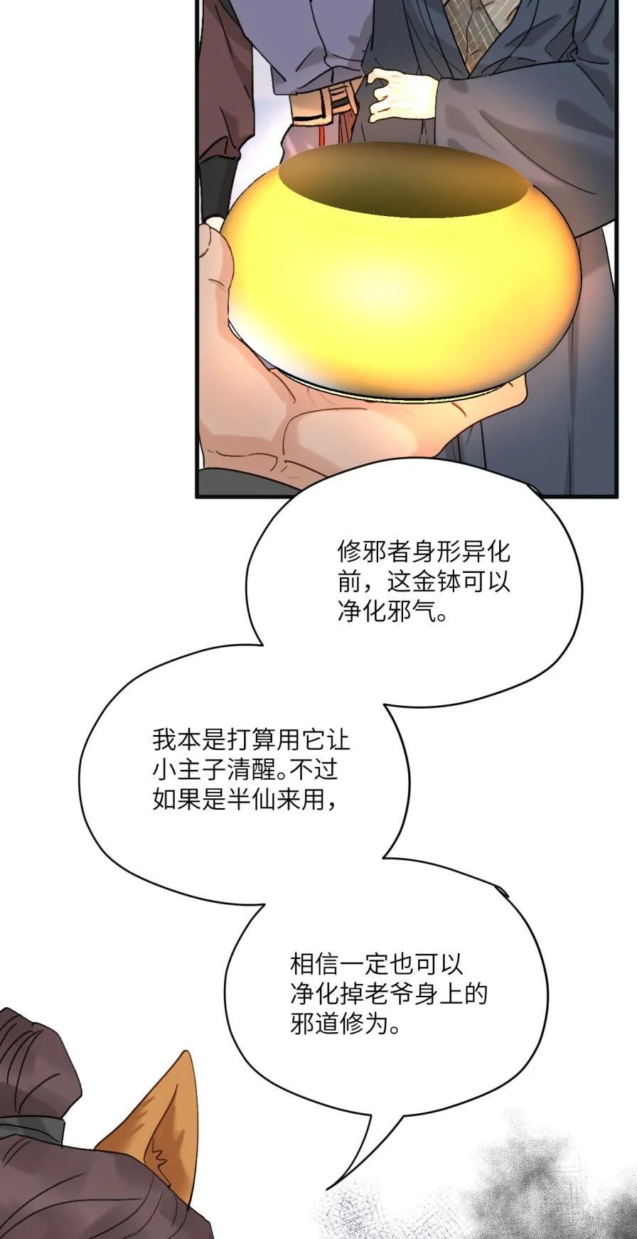 第62话 如你所愿5
