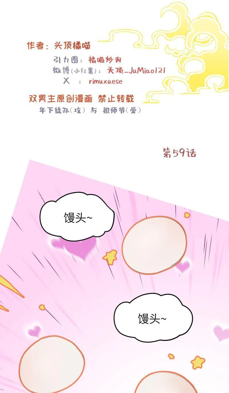第59话 就是为了这一刻1