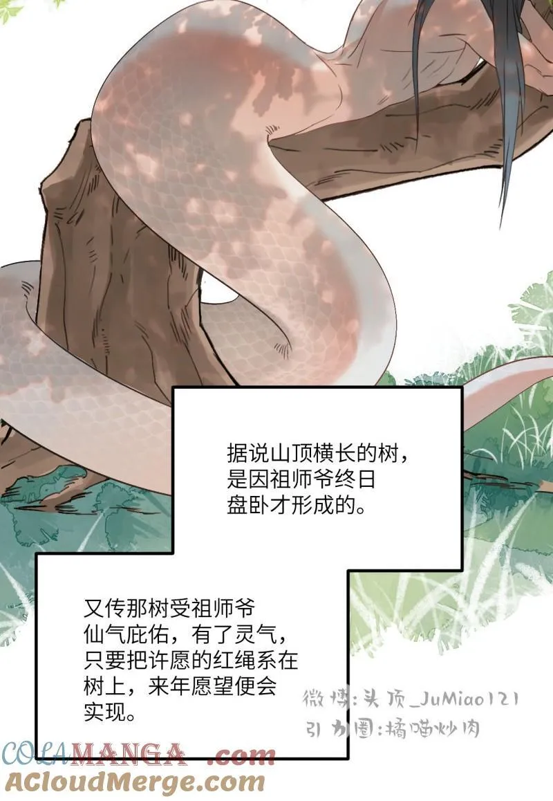 番外 少年之愿2