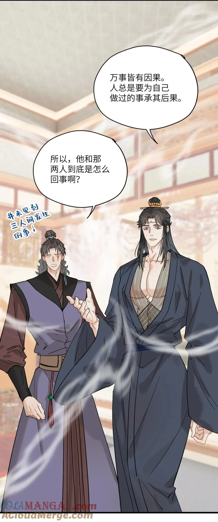 第63话 第一次4