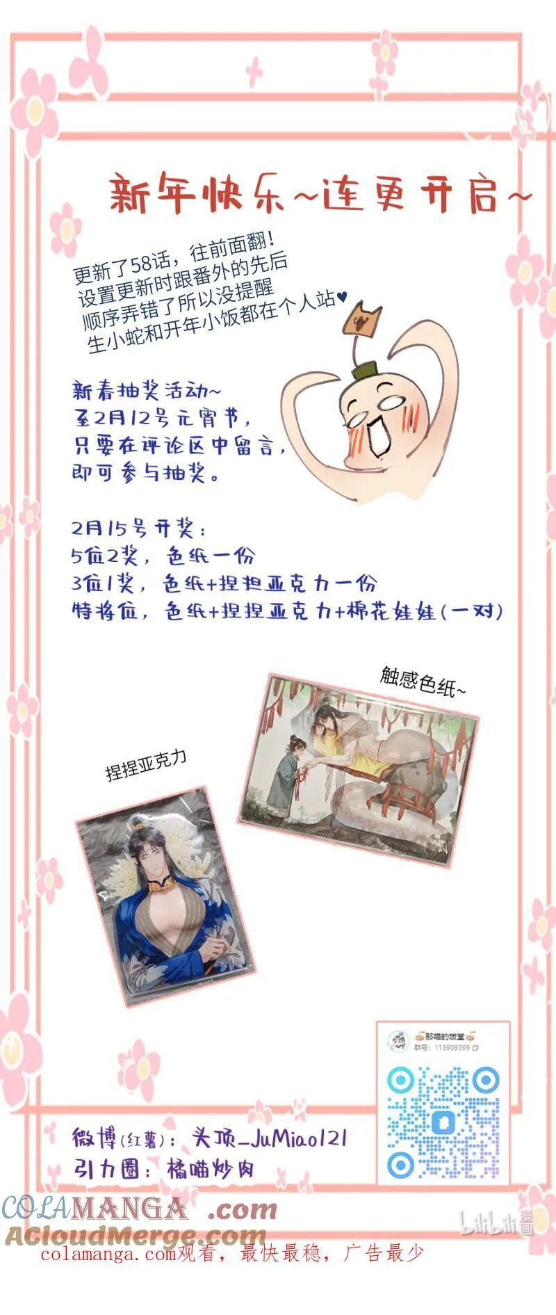 扉页 新春快乐~1