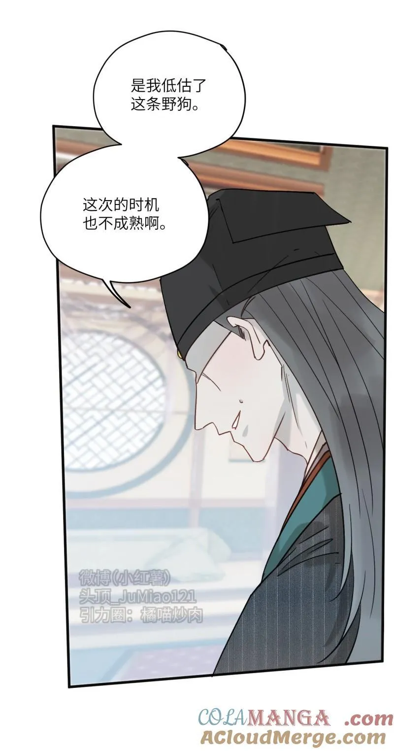 第60话 要生气了8