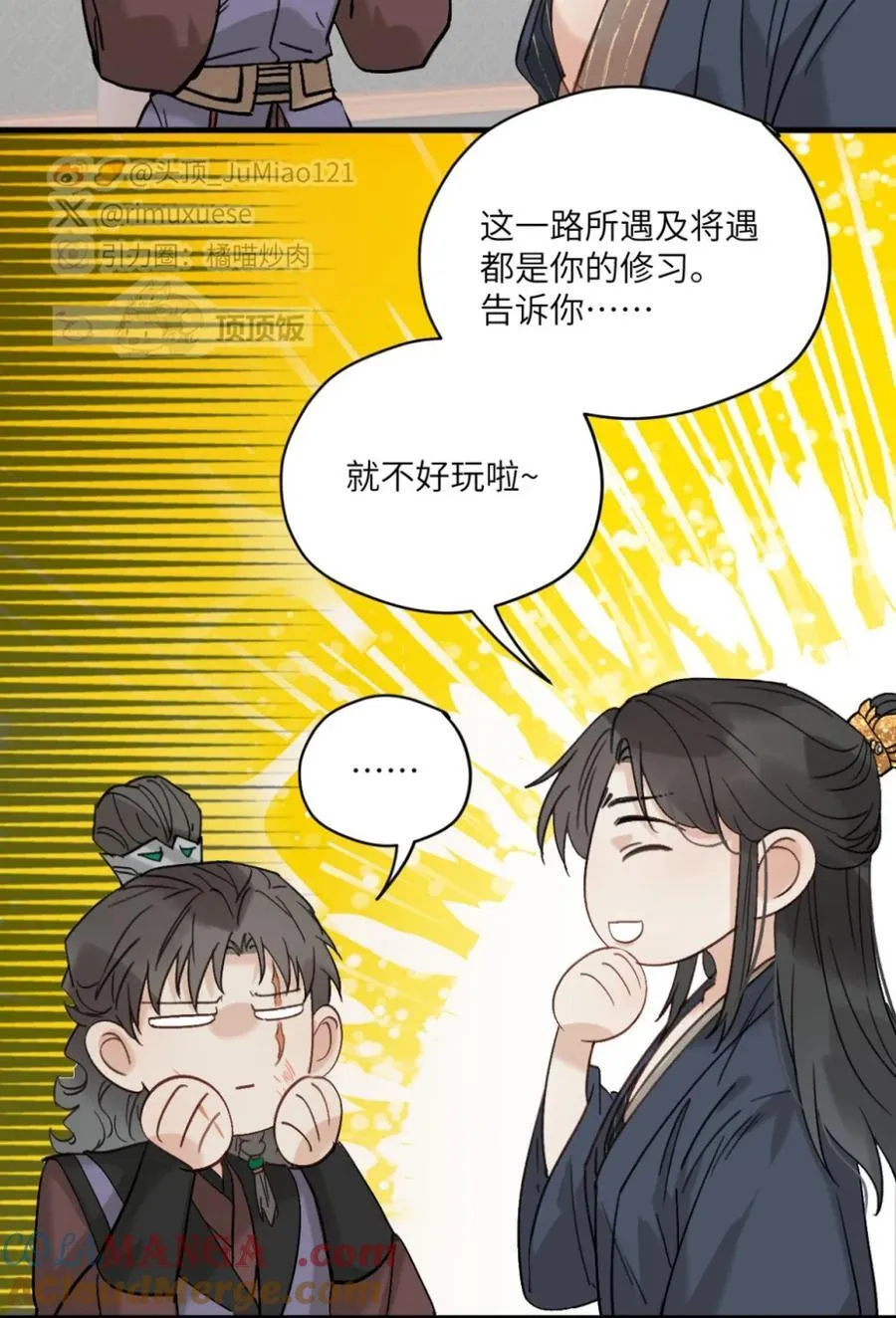第64话 换个人主动8