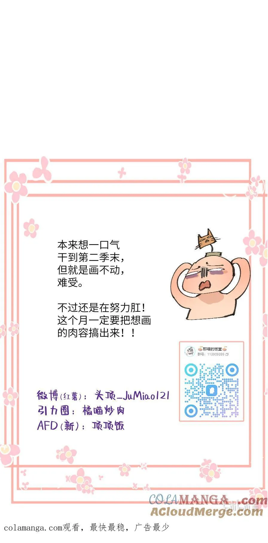 第64话 换个人主动22