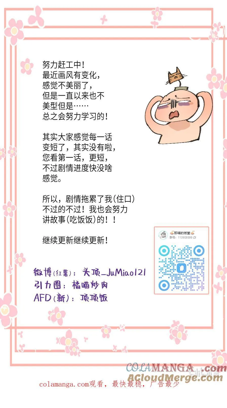 第63话 第一次16