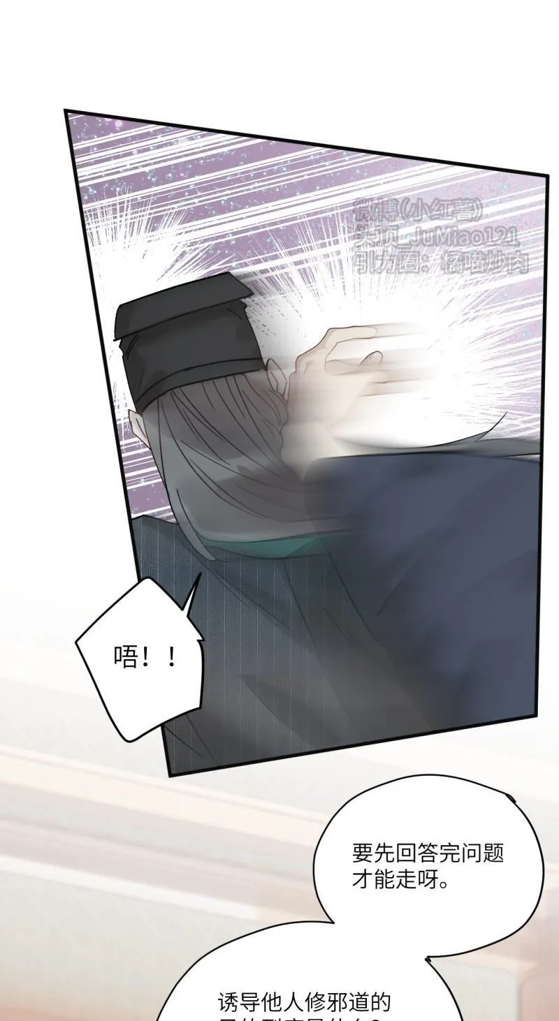 第60话 要生气了11