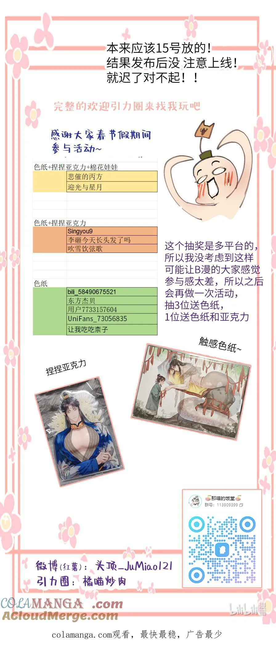 番外 情人节快乐~6