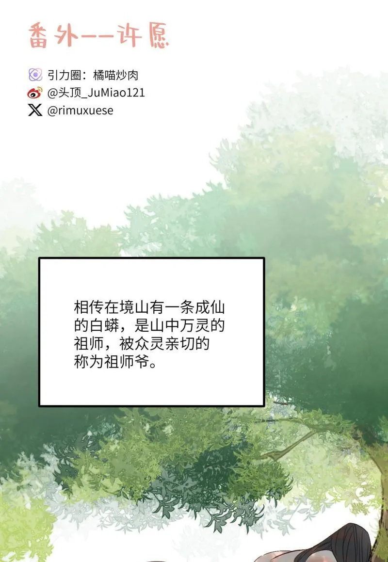 番外 少年之愿1