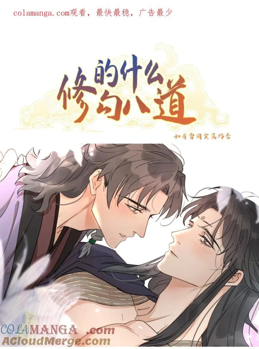 第64话 换个人主动0
