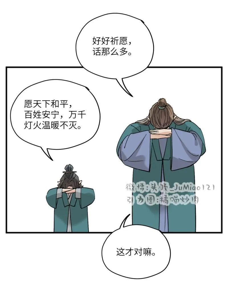 番外 少年之愿7