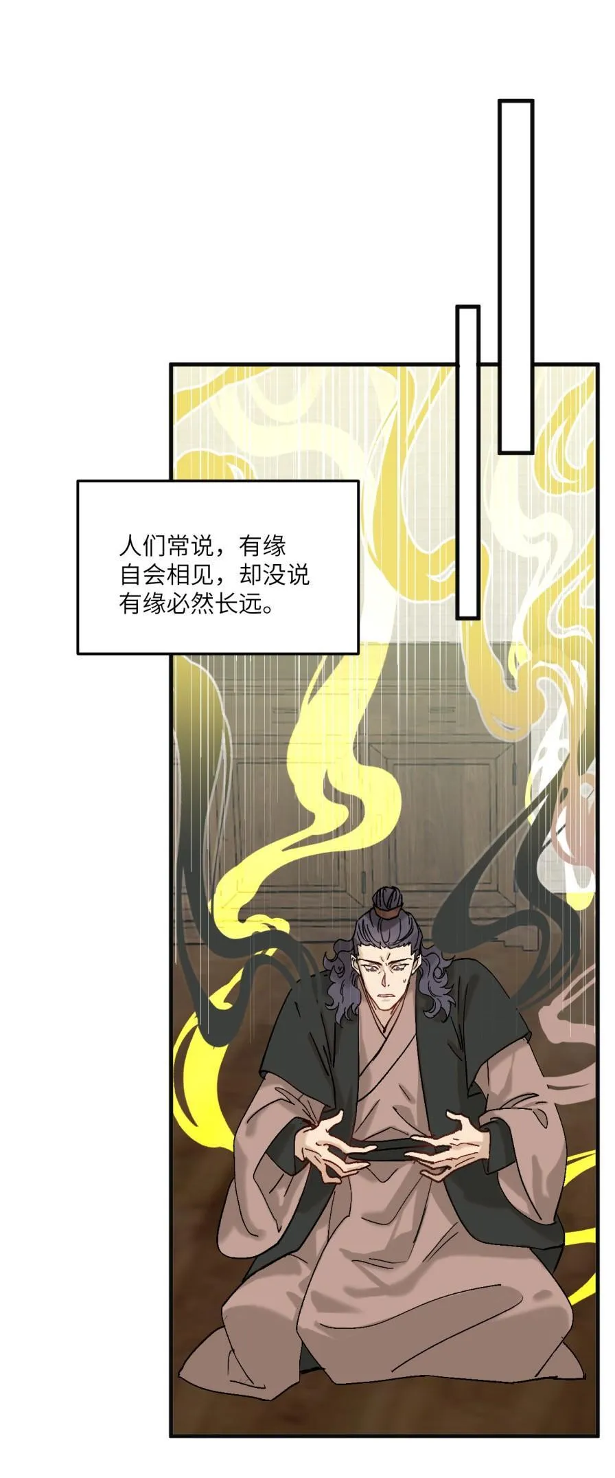 第67话 或许这便是天命7