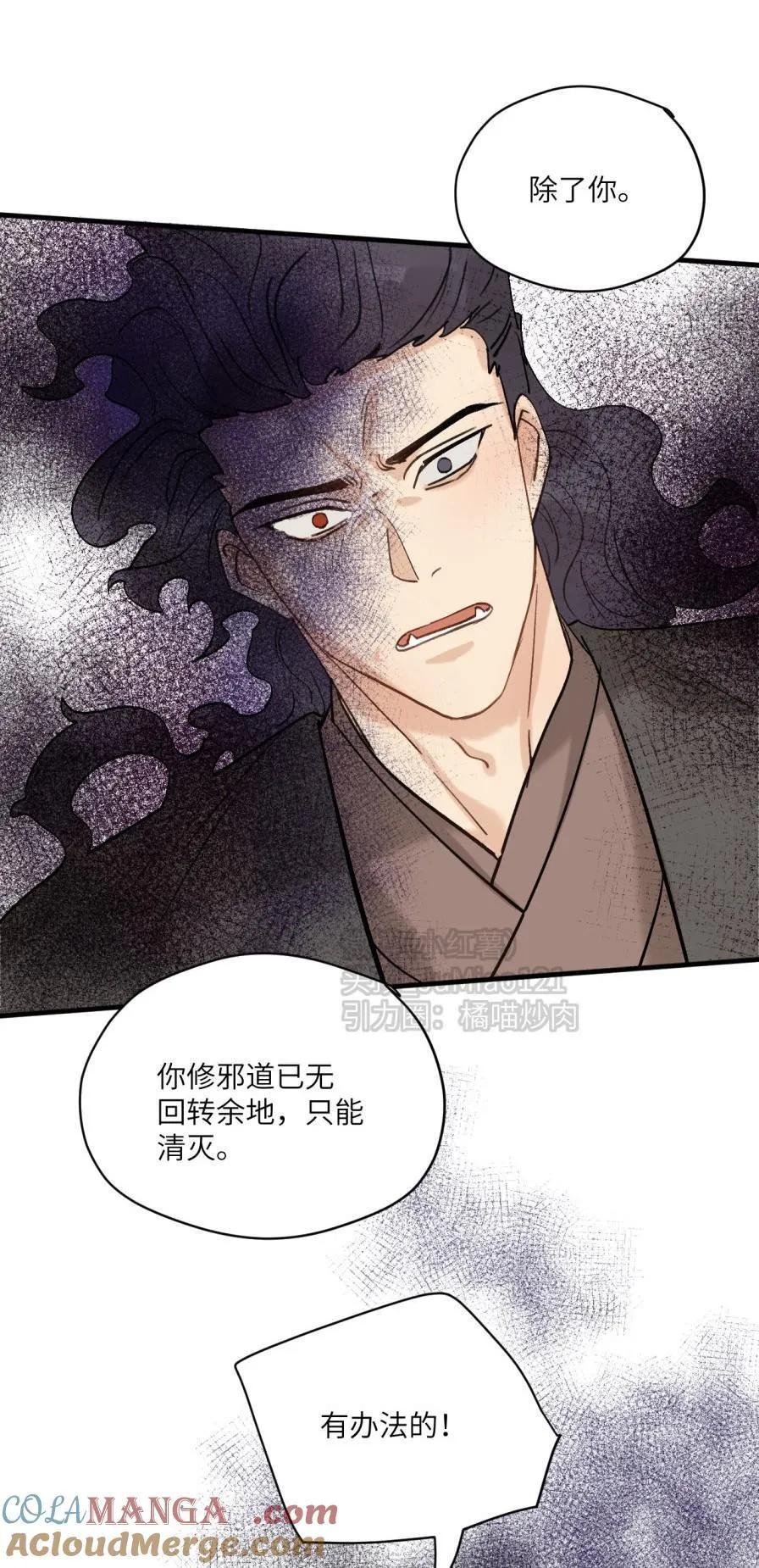 第61话 可惜了线索14