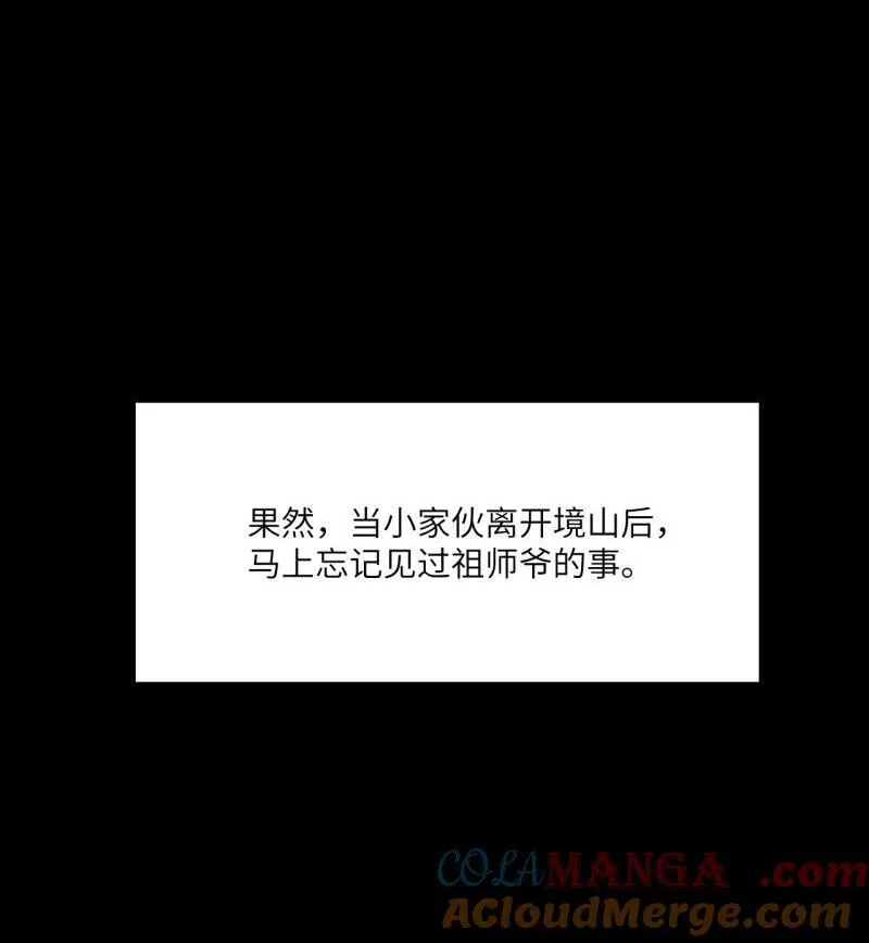 番外 少年之愿20