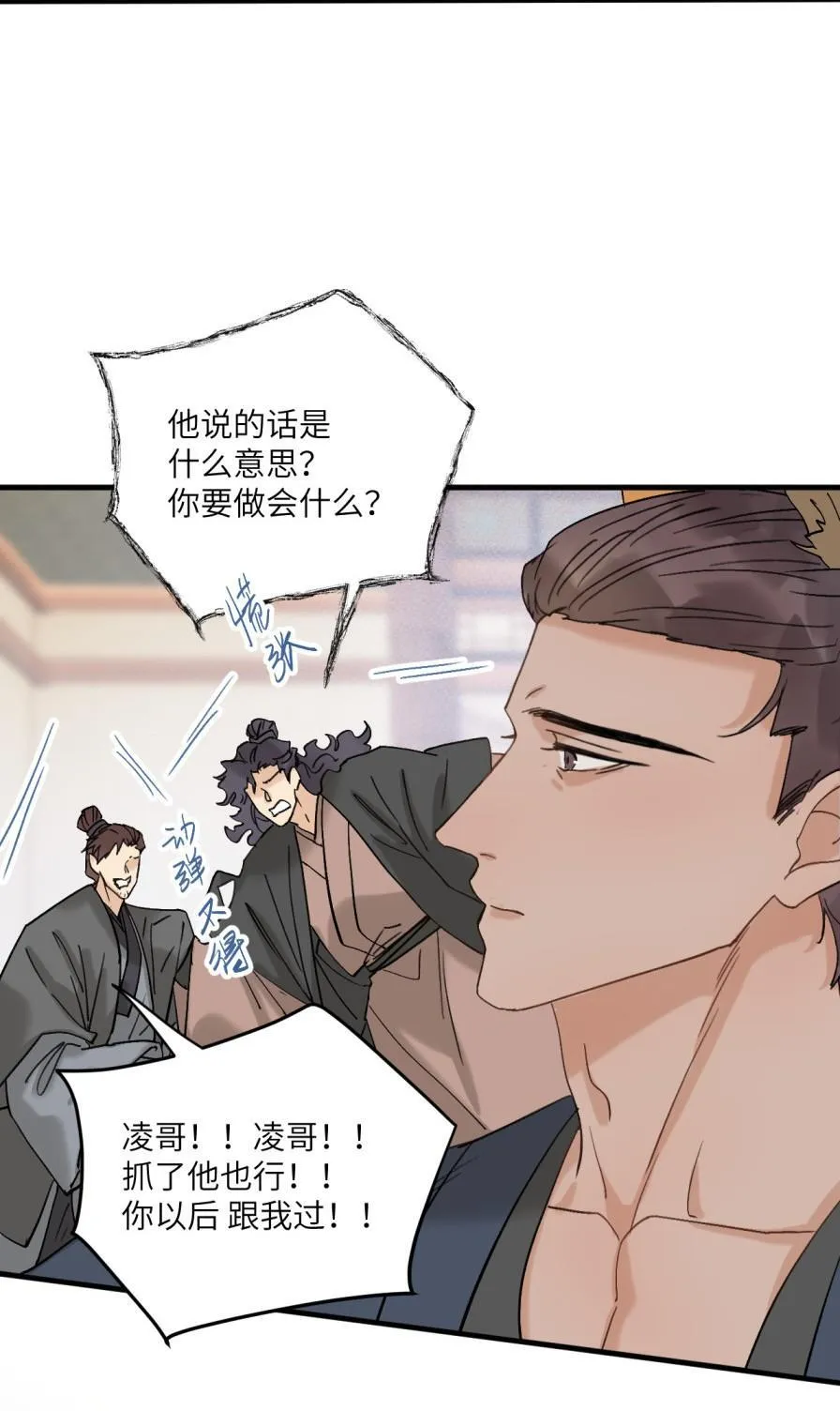 第62话 如你所愿15