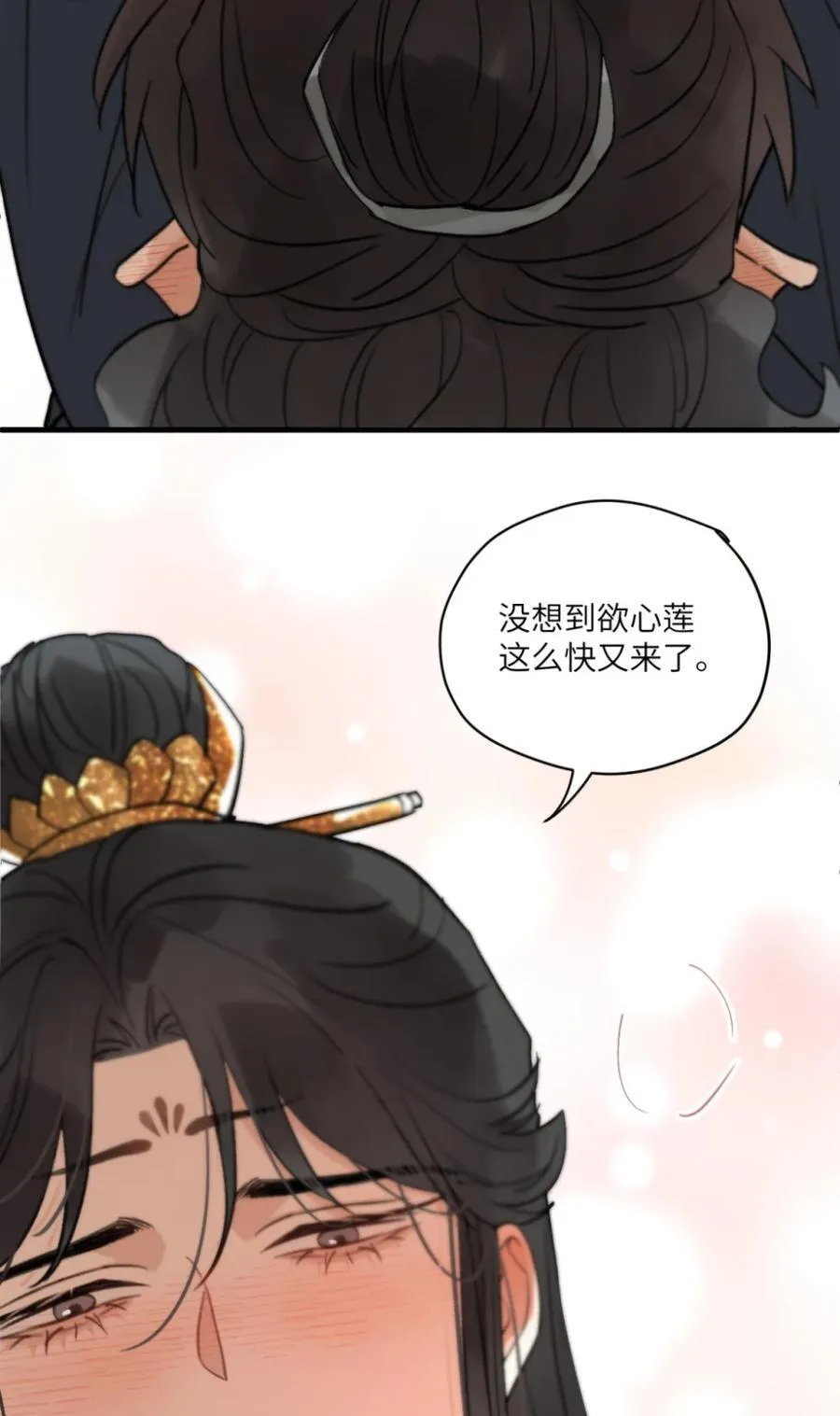 第64话 换个人主动19