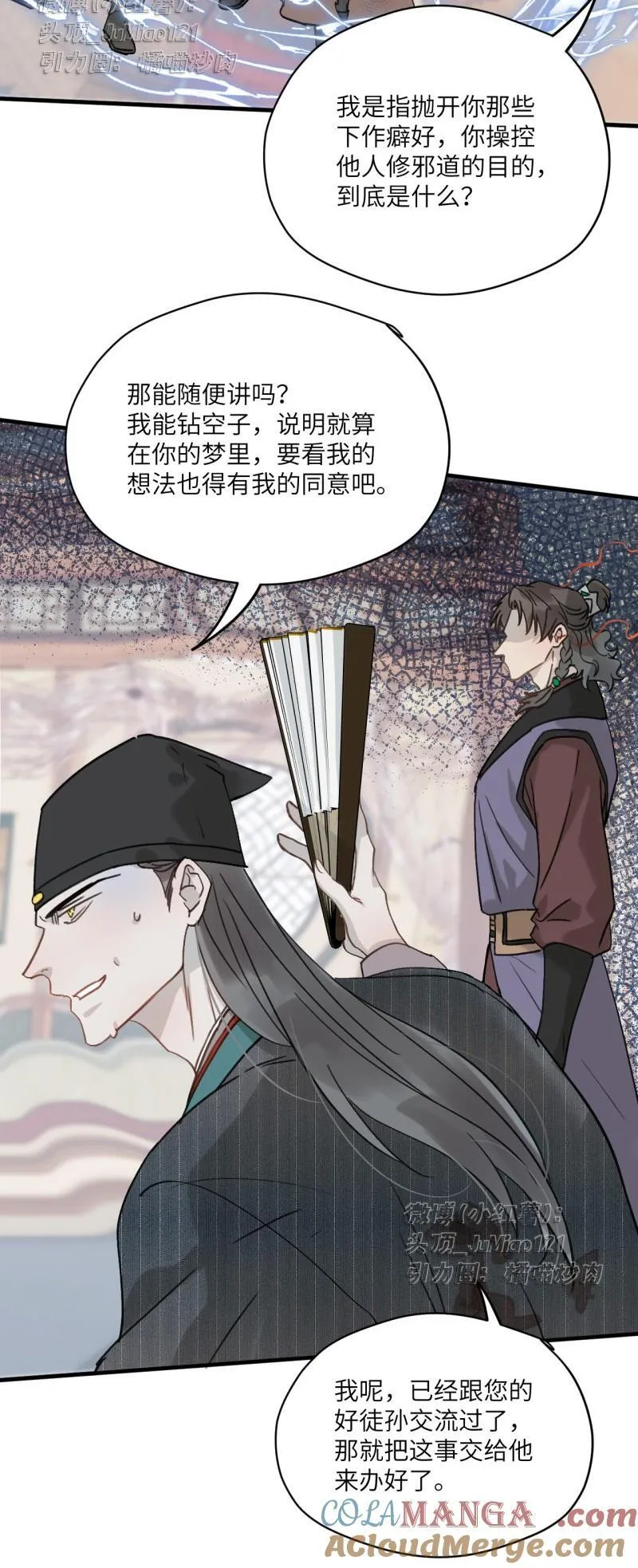 第58话 执念5