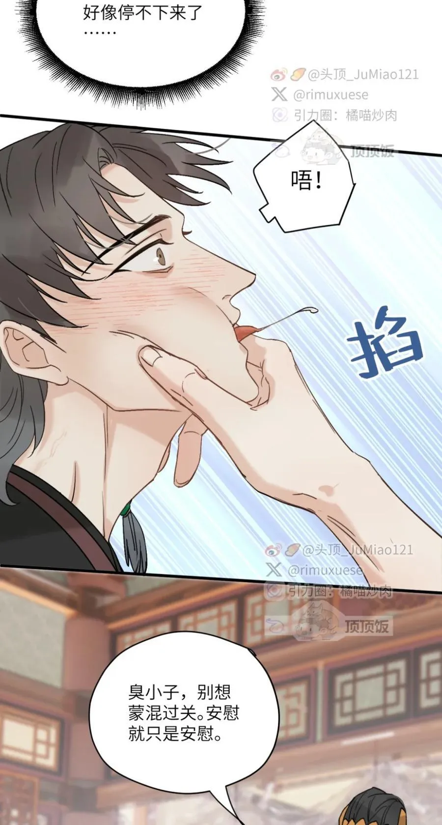 第64话 换个人主动5